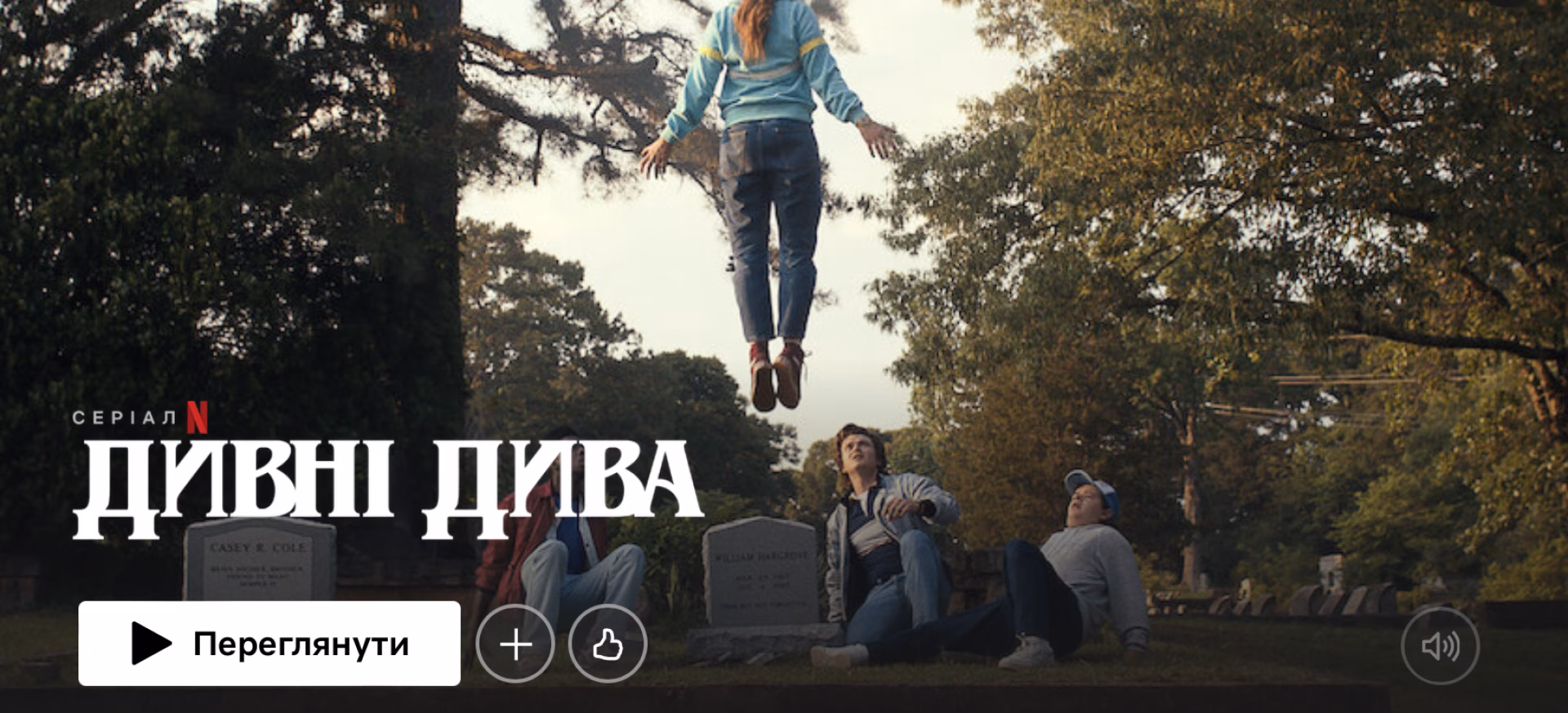 Дивні дива Дивні дива